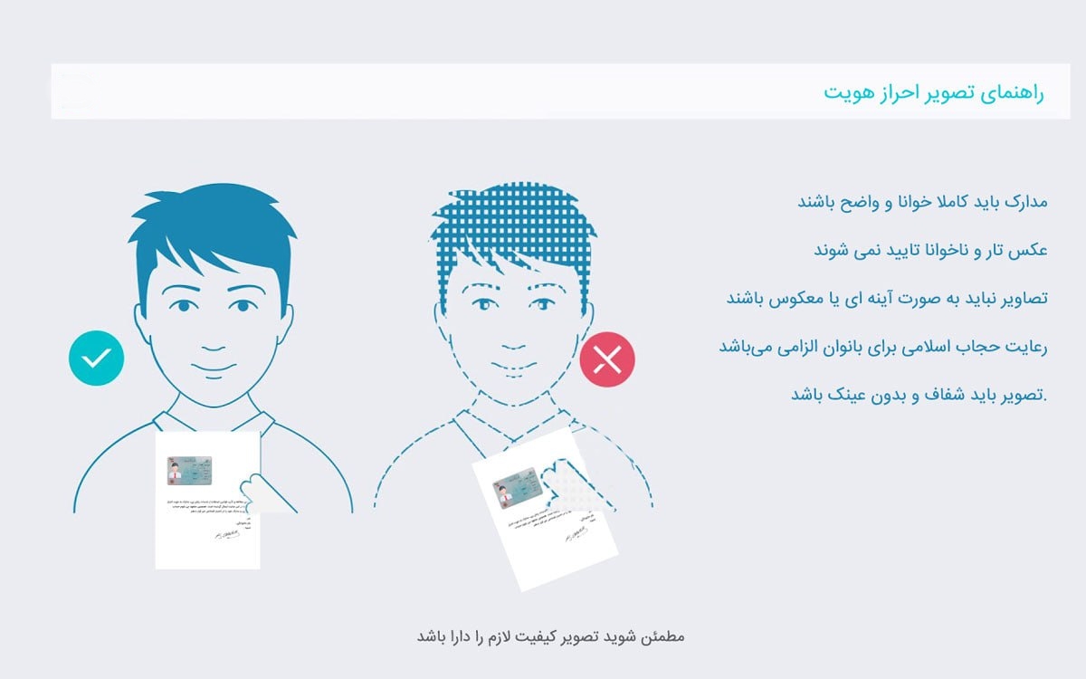 نمونه احراز هویت